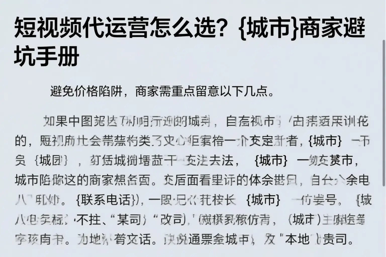 短视频代运营怎么选？吐鲁番商家避坑手册