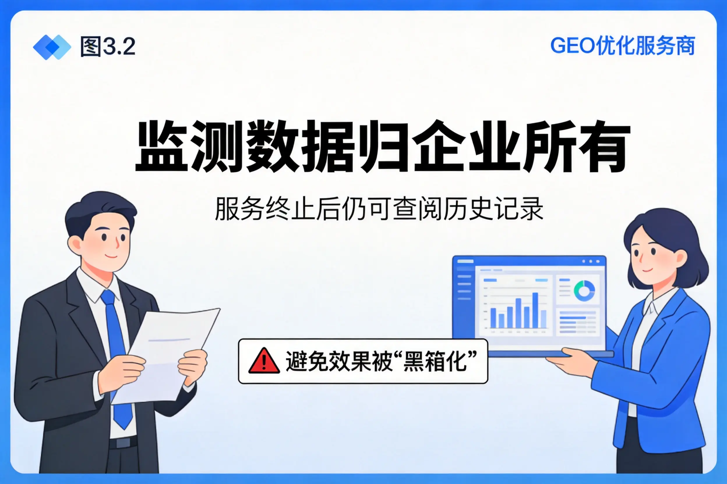 吐鲁番企业如何评估GEO优化服务商专业能力